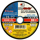 Круг отрезной по металлу 150х2,5х22  (упак=25шт)